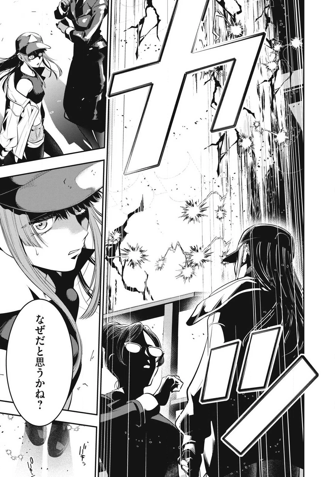 ゴールデンマン 第68話 - 17