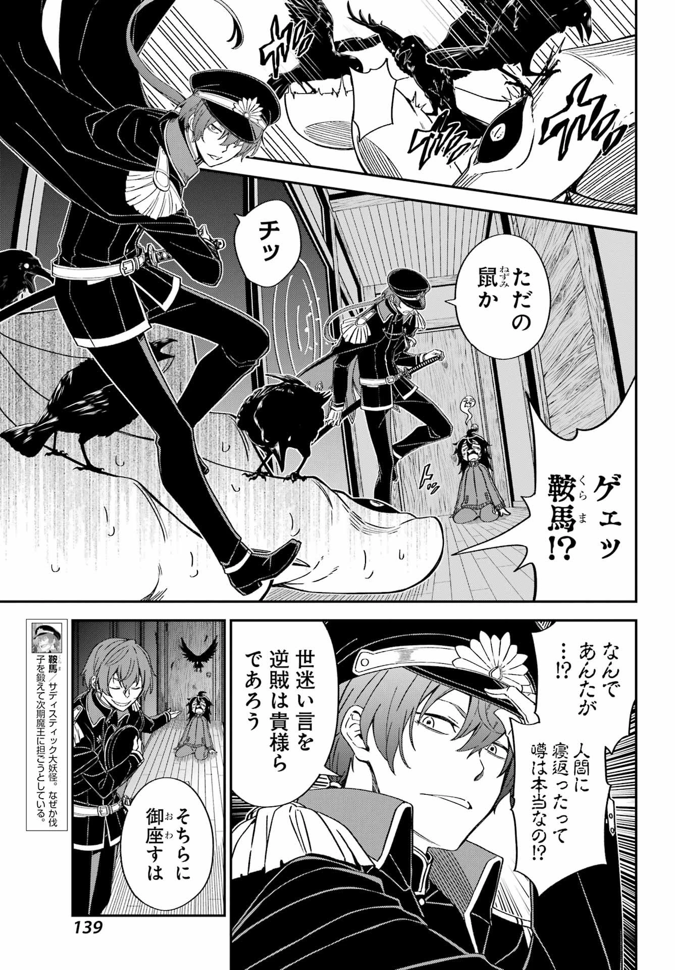 ばっこ 第2話 - 5