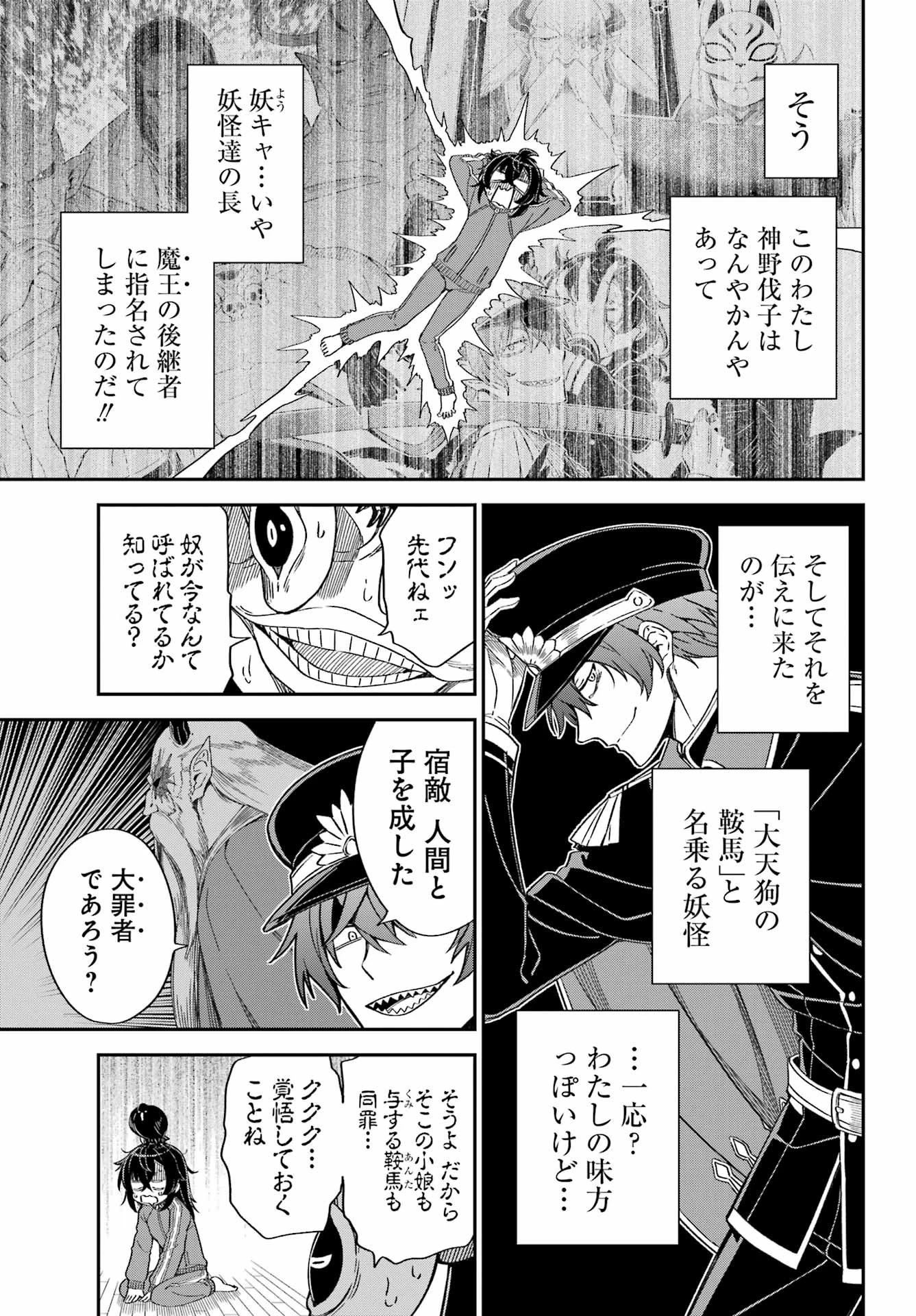 ばっこ 第2話 - 7