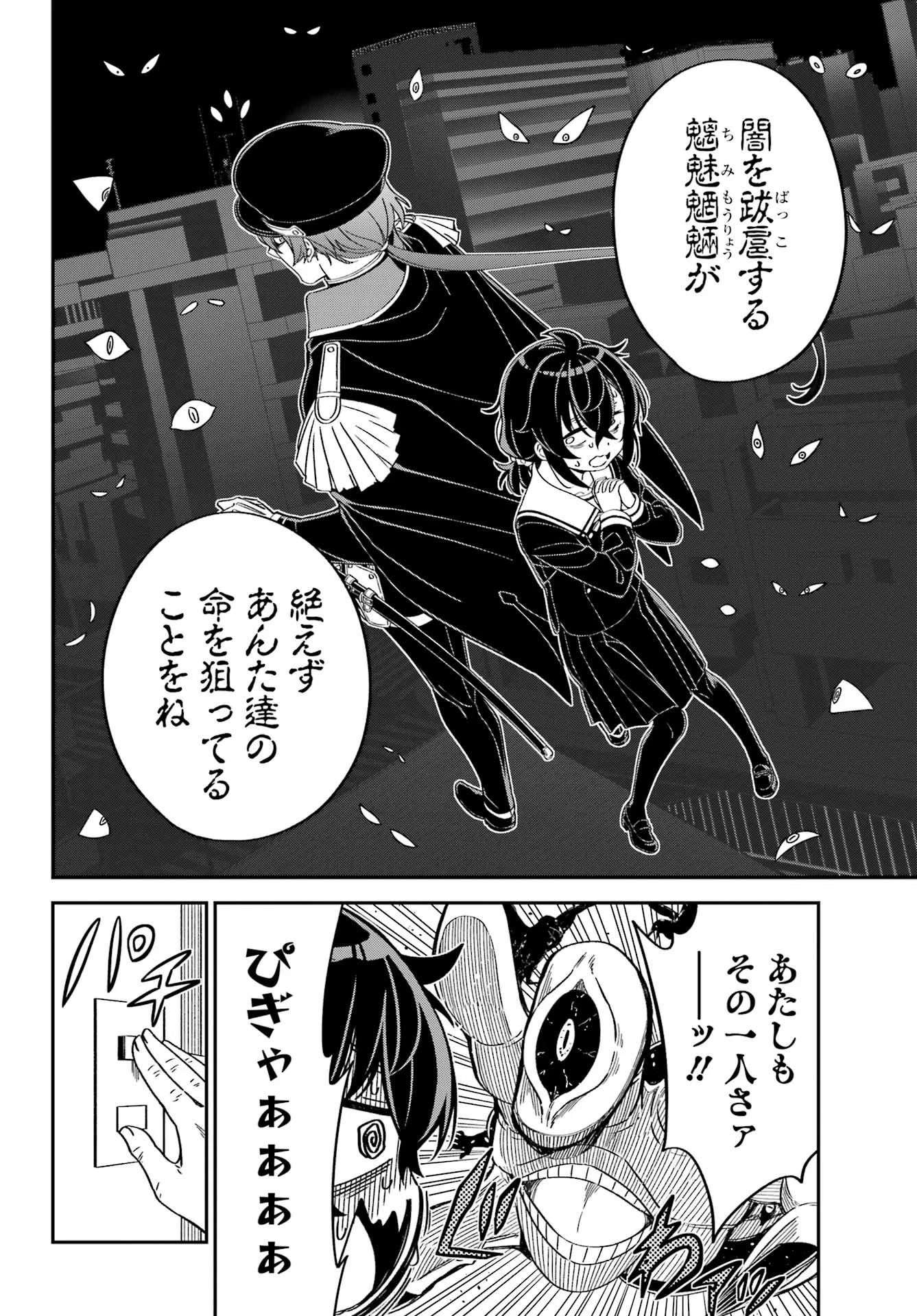 ばっこ 第2話 - 8