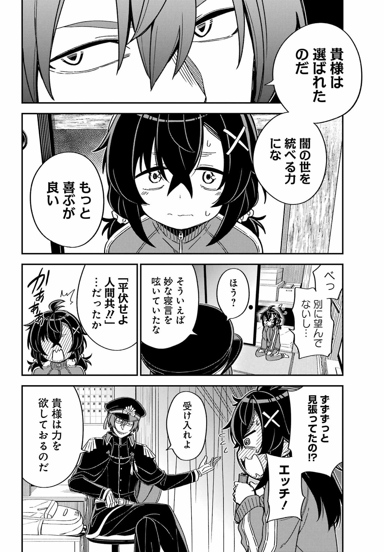 ばっこ 第2話 - 12