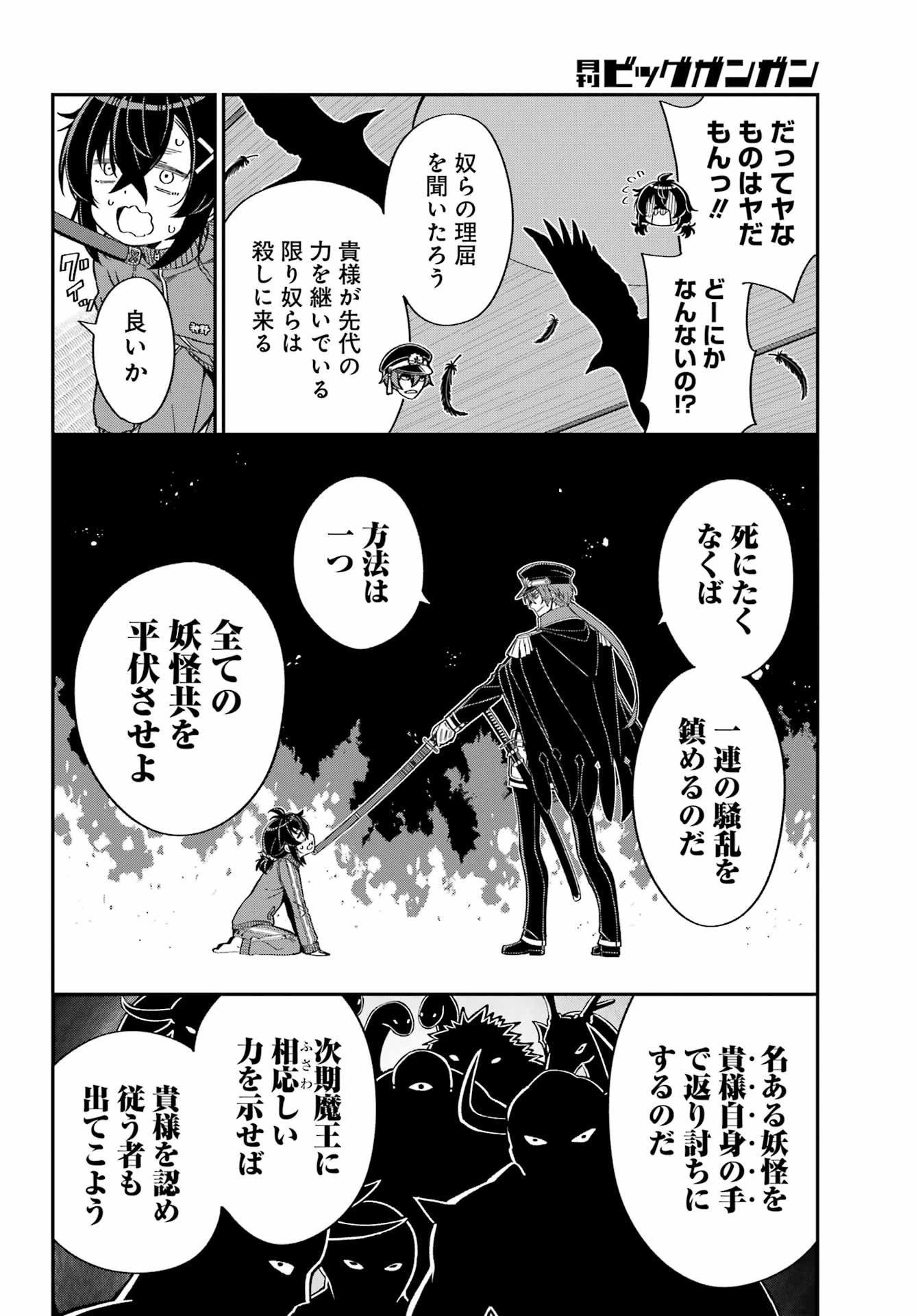 ばっこ 第2話 - 14