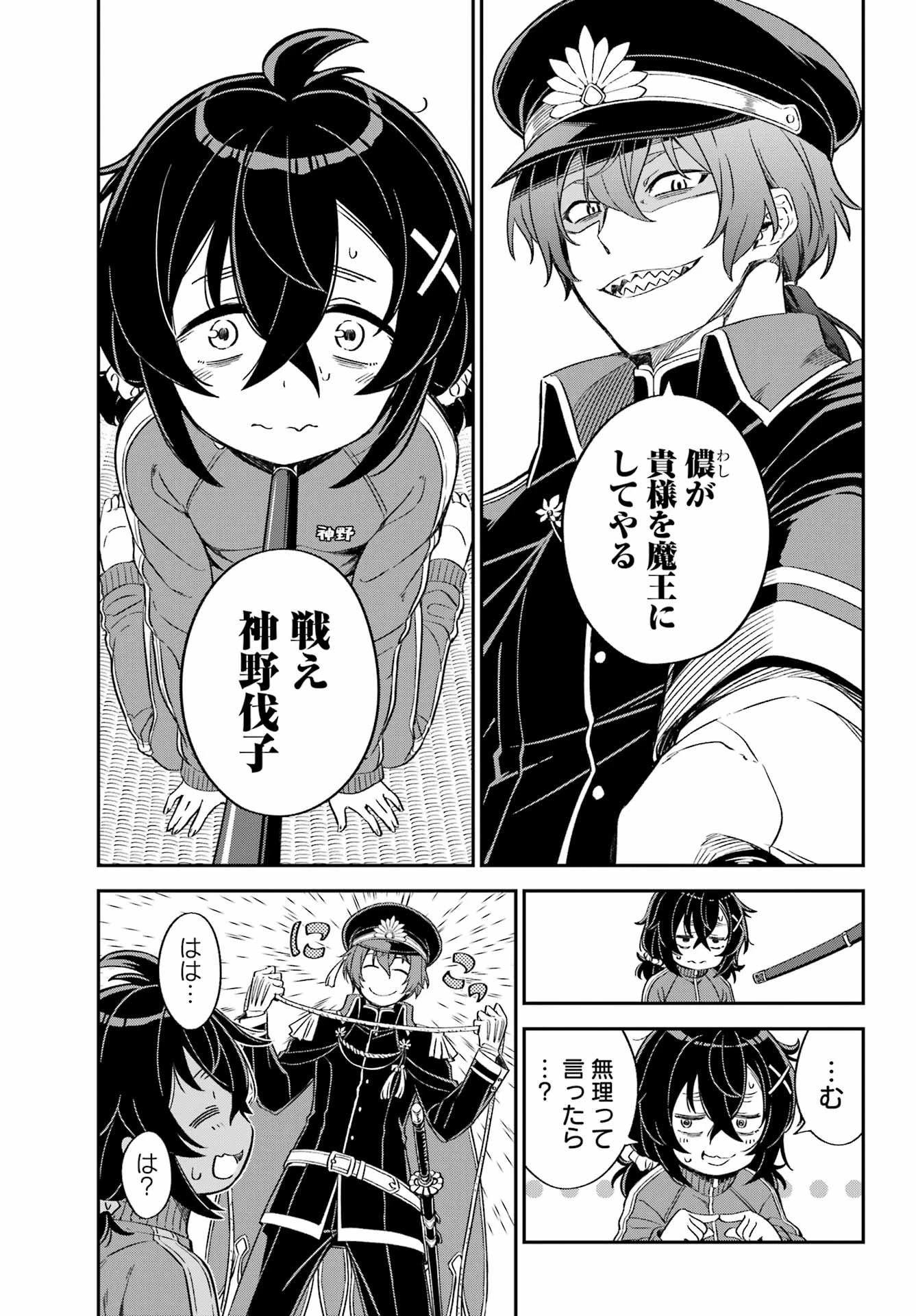 ばっこ 第2話 - 15