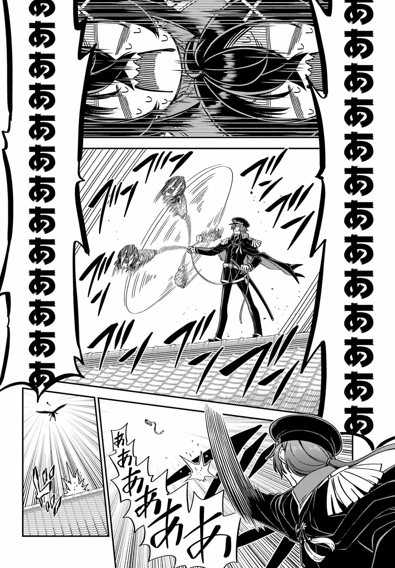 ばっこ 第2話 - 16