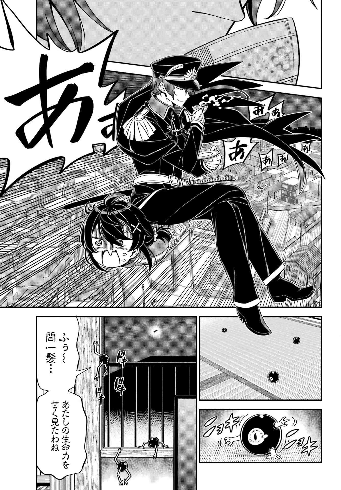 ばっこ 第2話 - 17