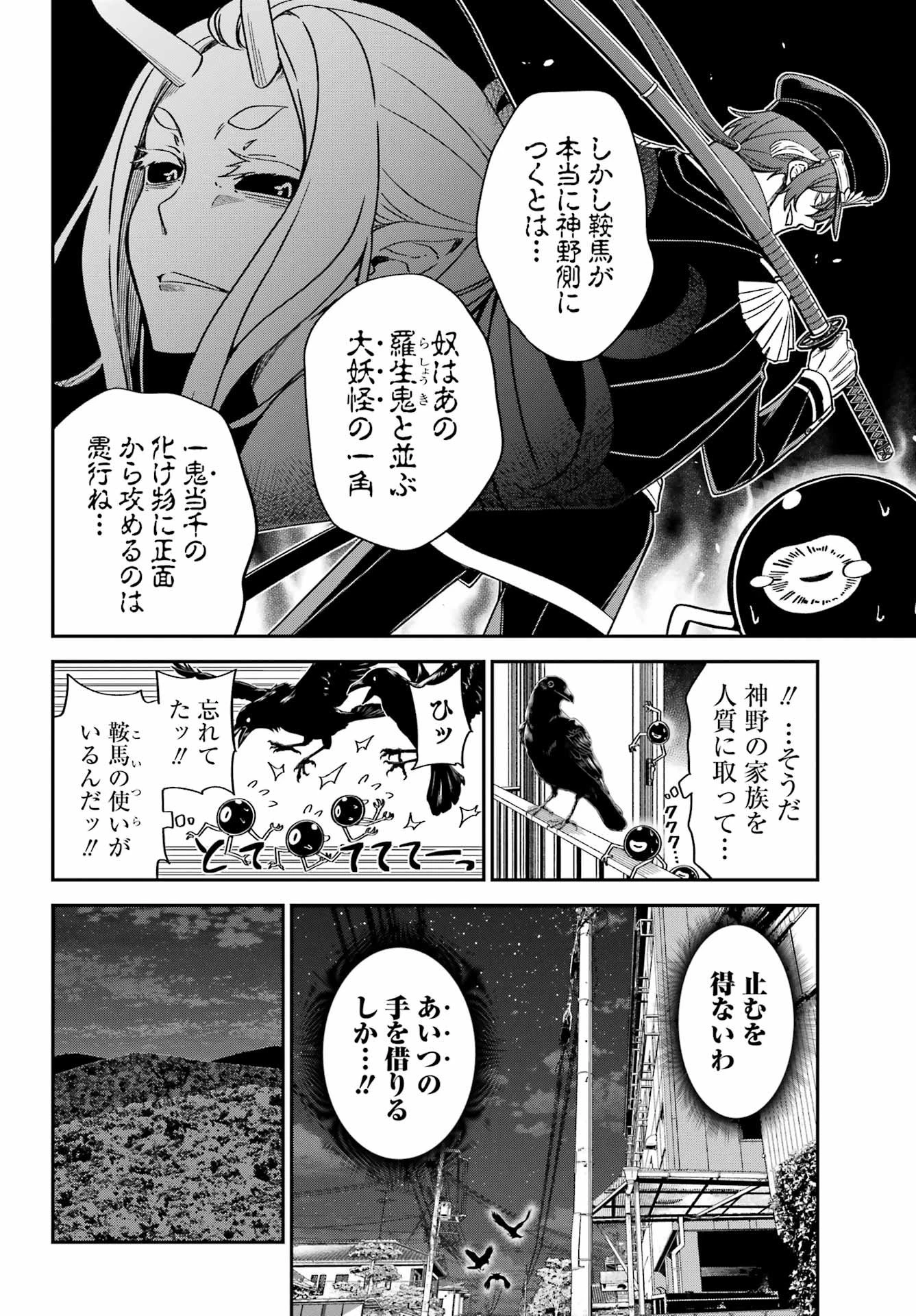 ばっこ 第2話 - 18