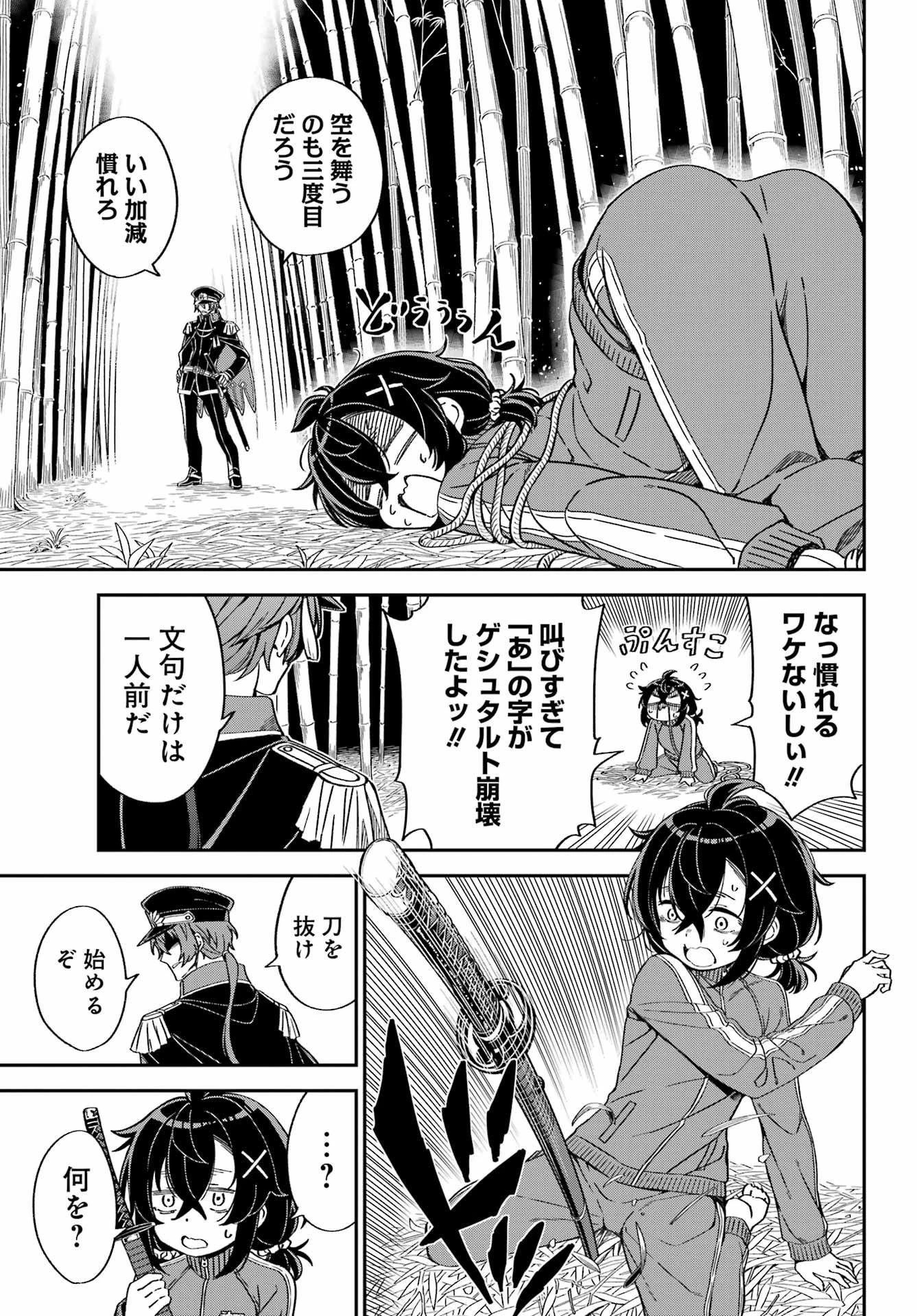 ばっこ 第2話 - 19