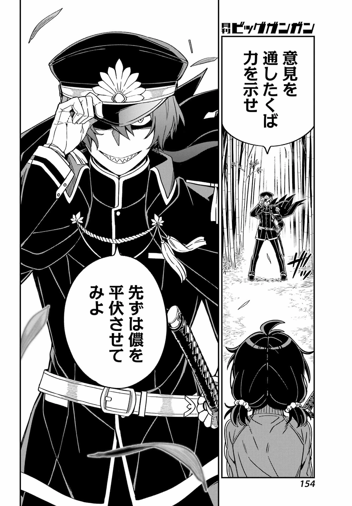 ばっこ 第2話 - 20