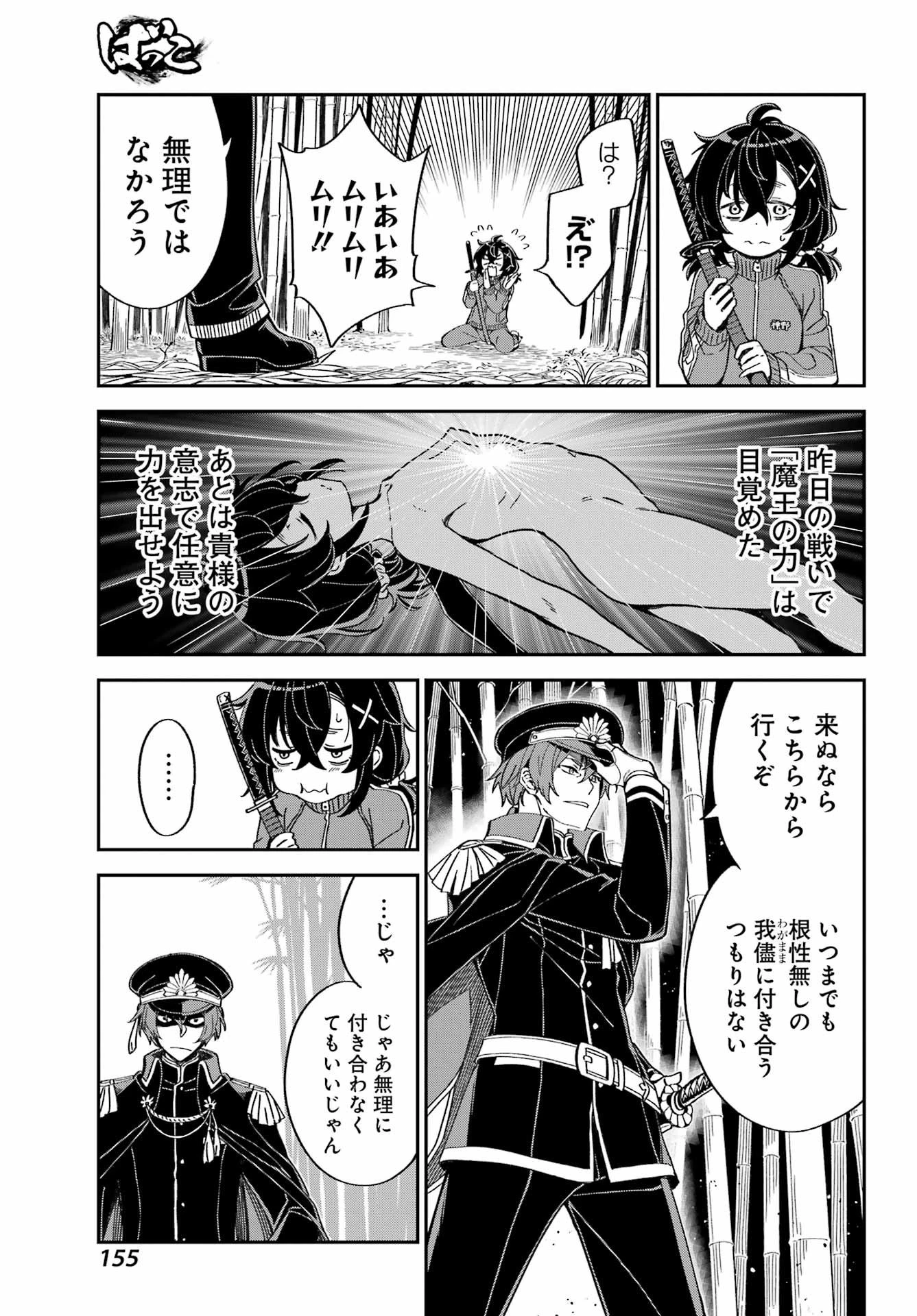 ばっこ 第2話 - 21