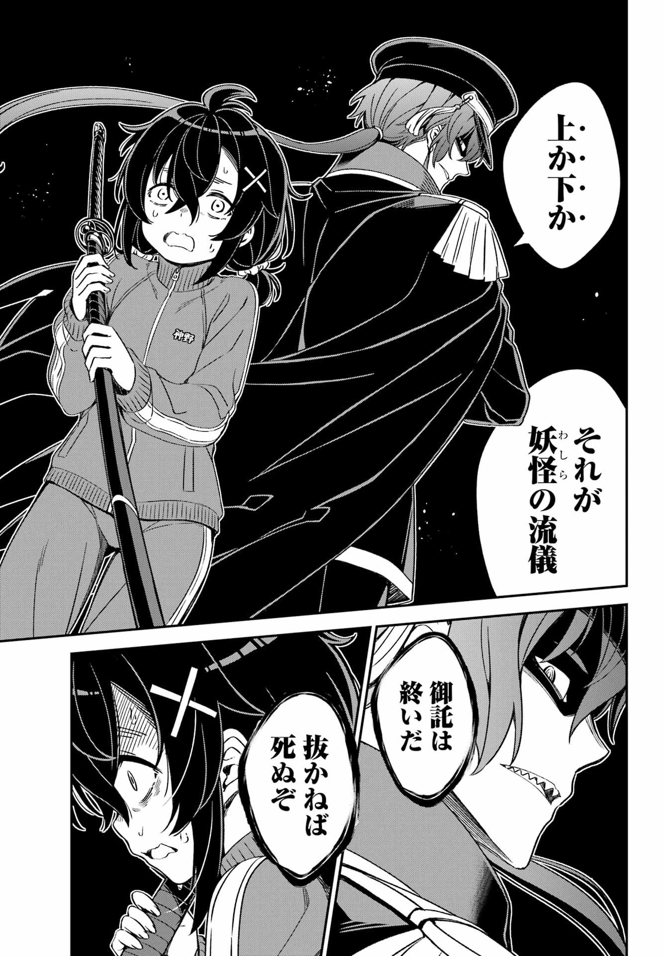 ばっこ 第2話 - 23