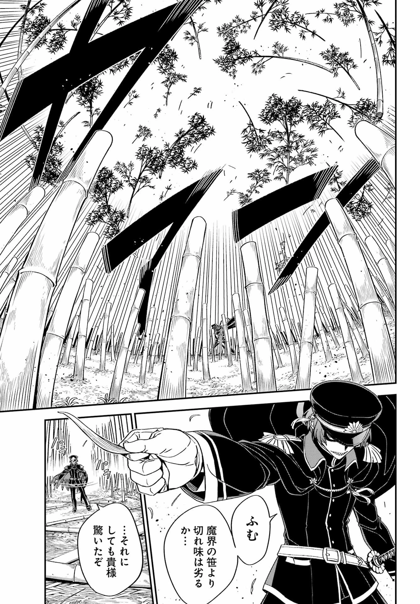 ばっこ 第2話 - 25