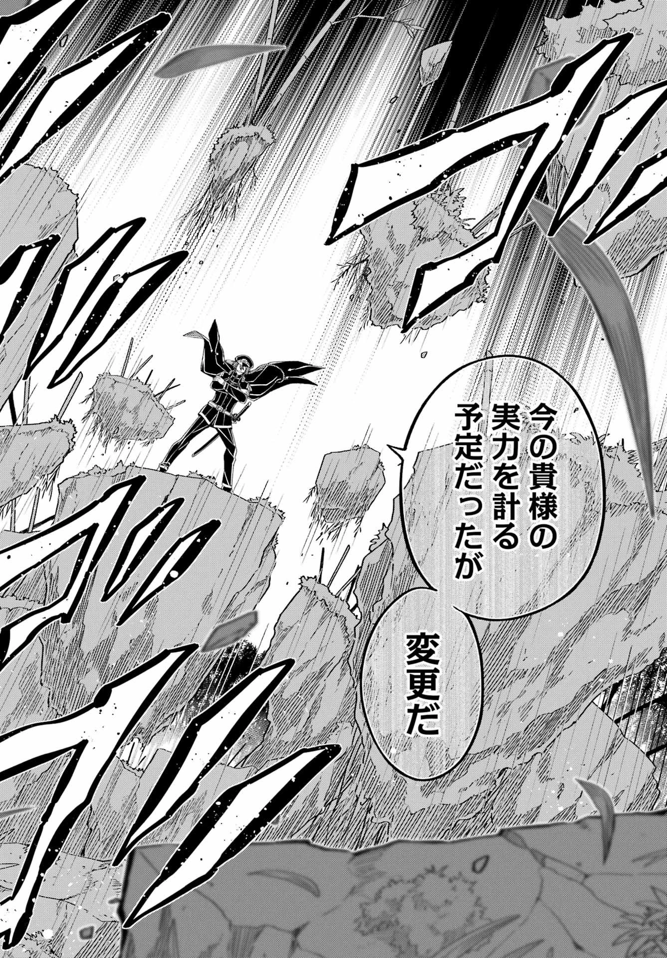 ばっこ 第2話 - 28