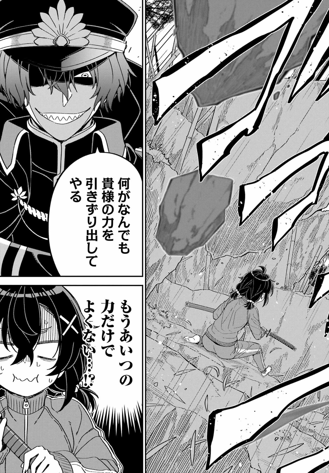 ばっこ 第2話 - 29