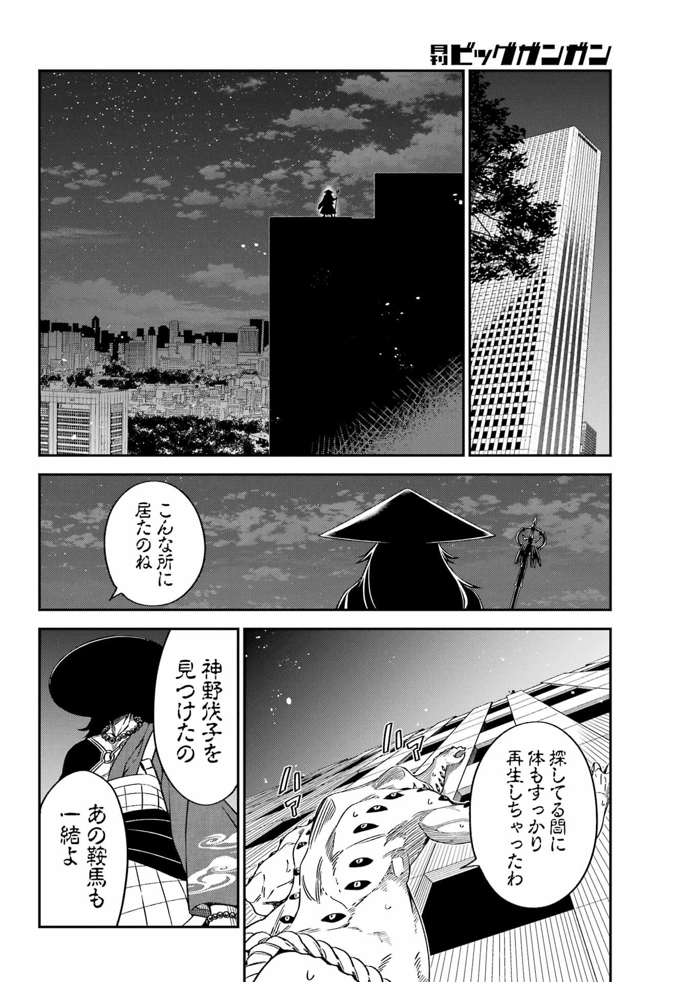 ばっこ 第2話 - 30