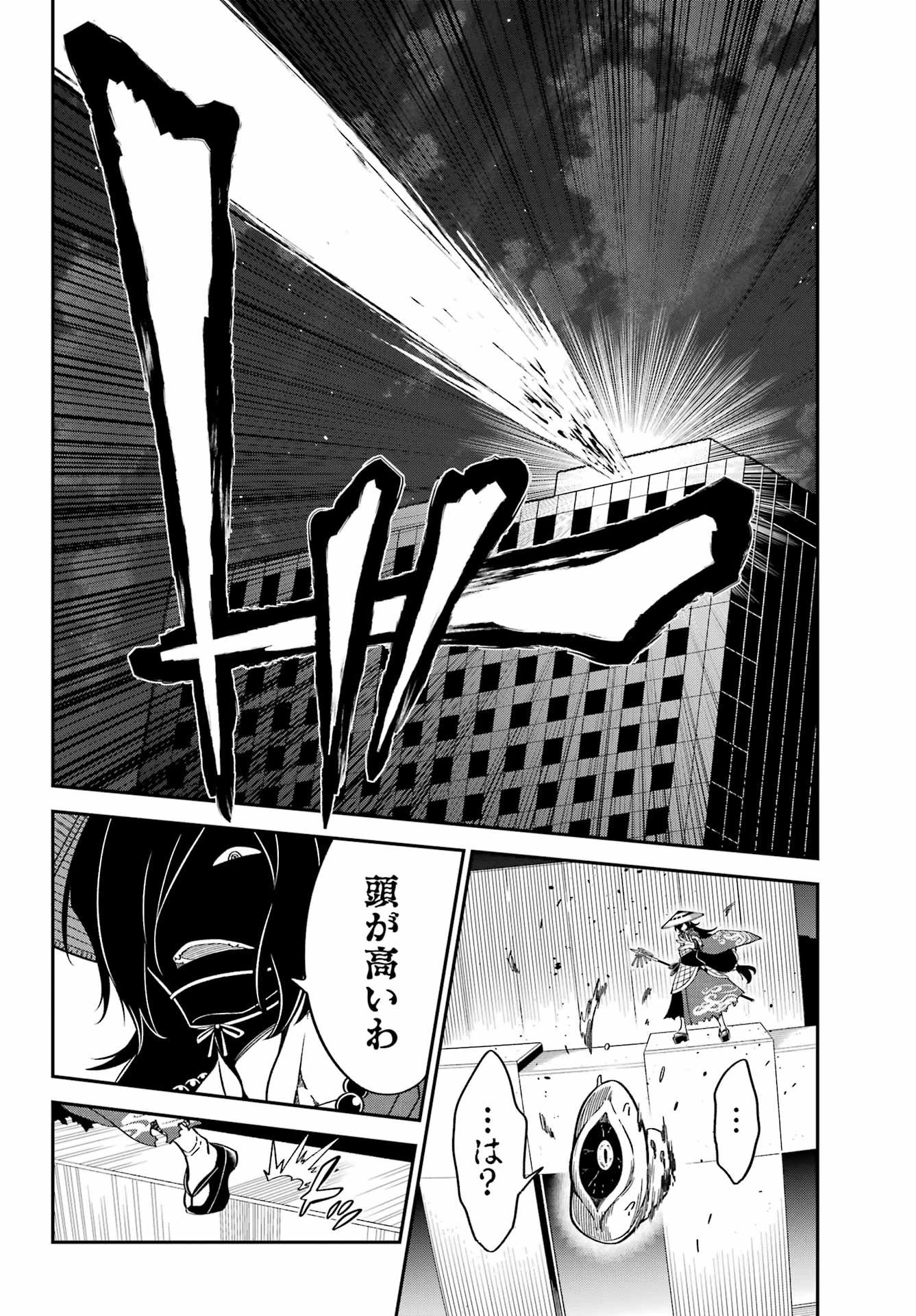 ばっこ 第2話 - 32