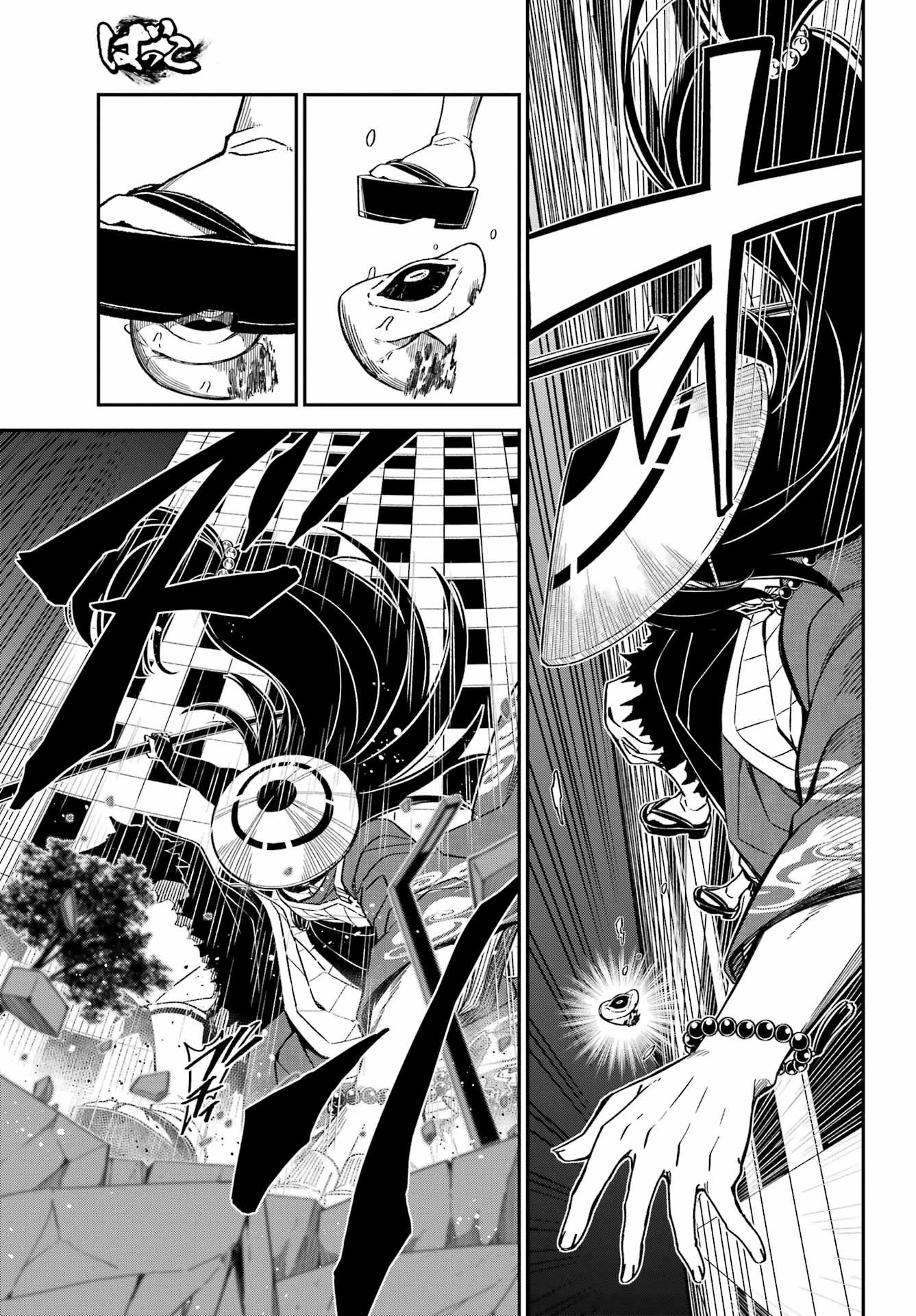 ばっこ 第2話 - 33