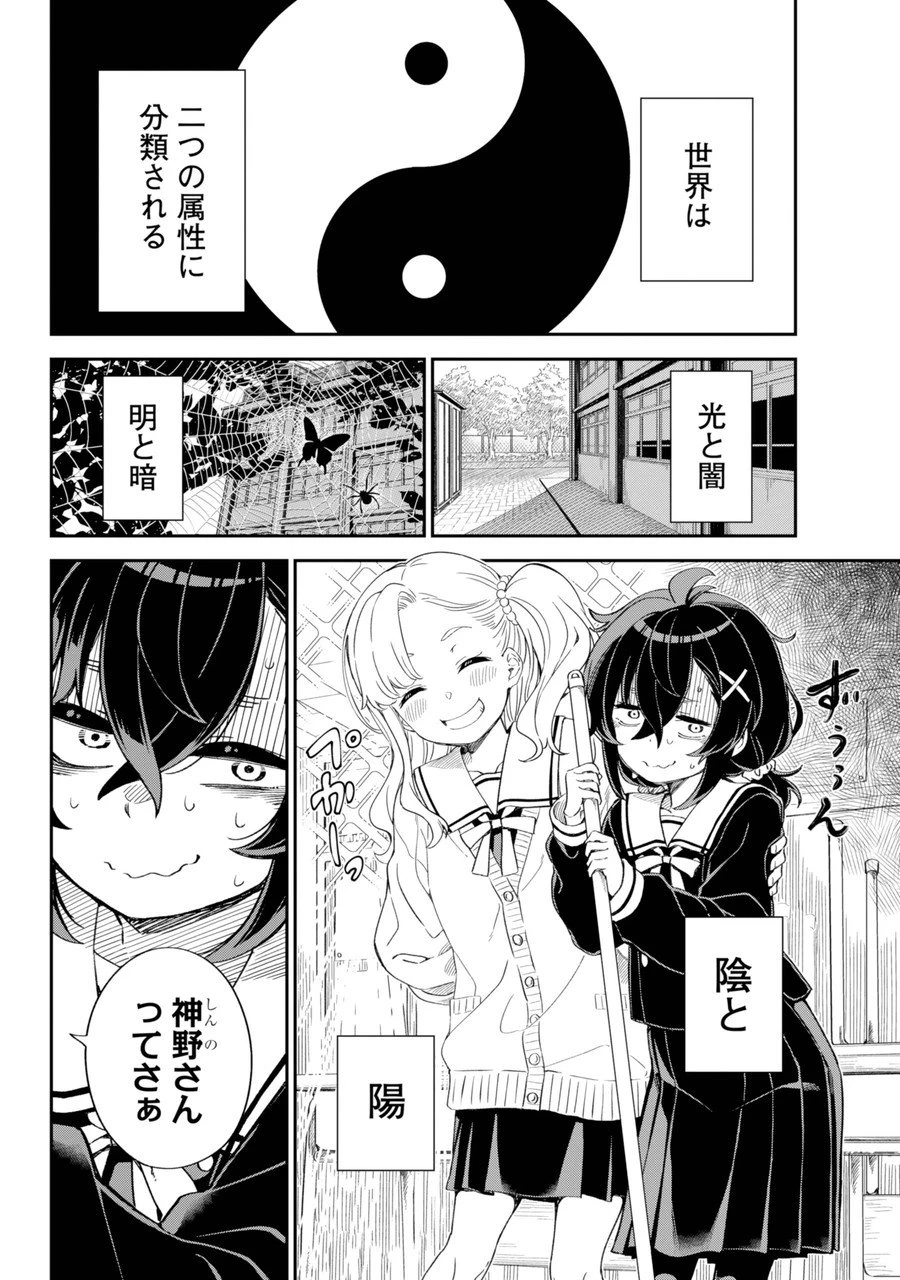 ばっこ 第1話 - 4