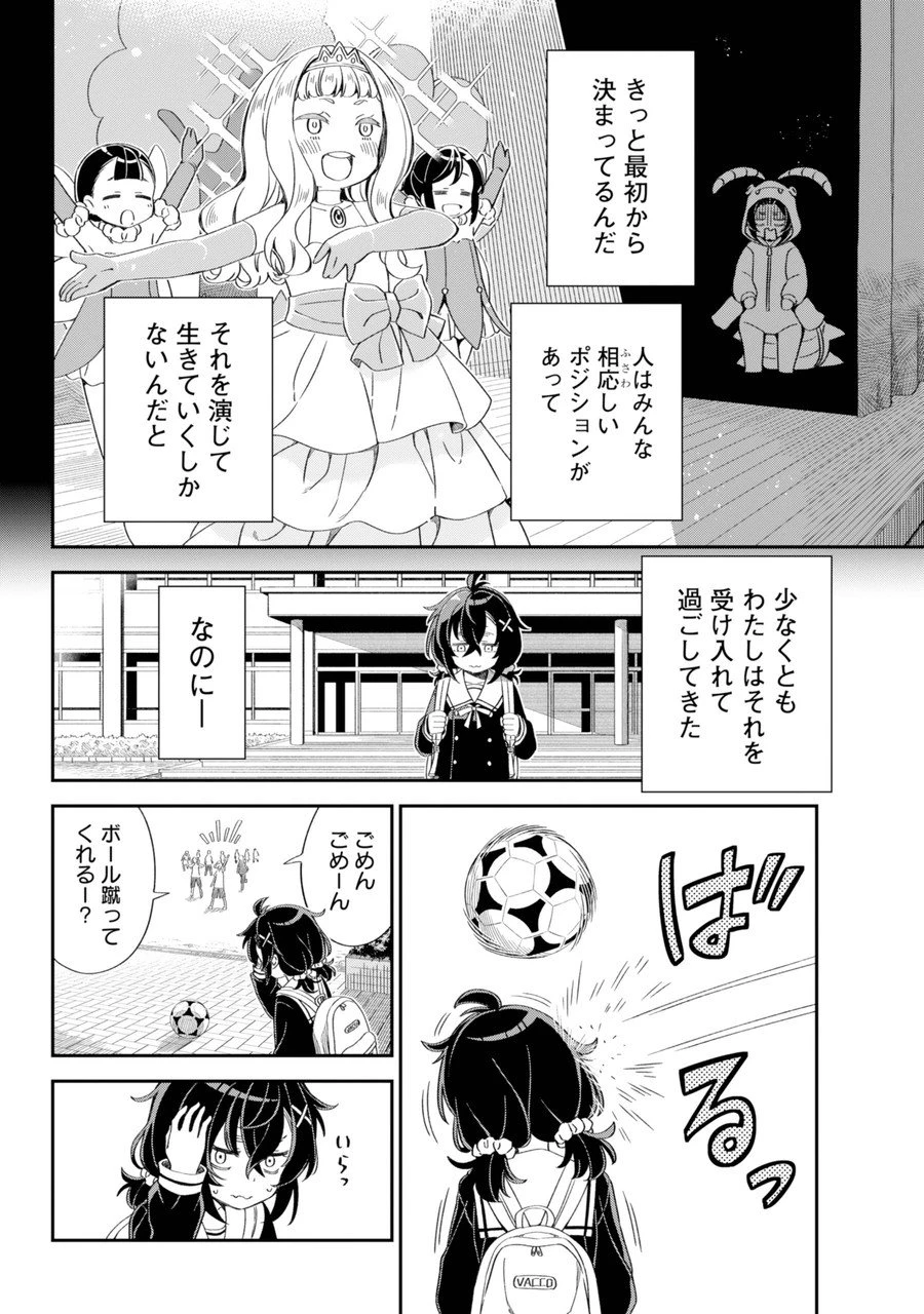 ばっこ 第1話 - 8