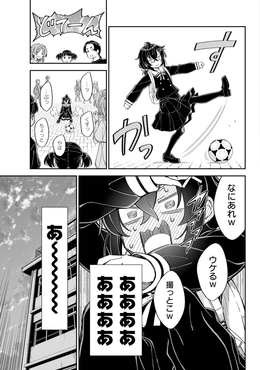 ばっこ 第1話 - 9