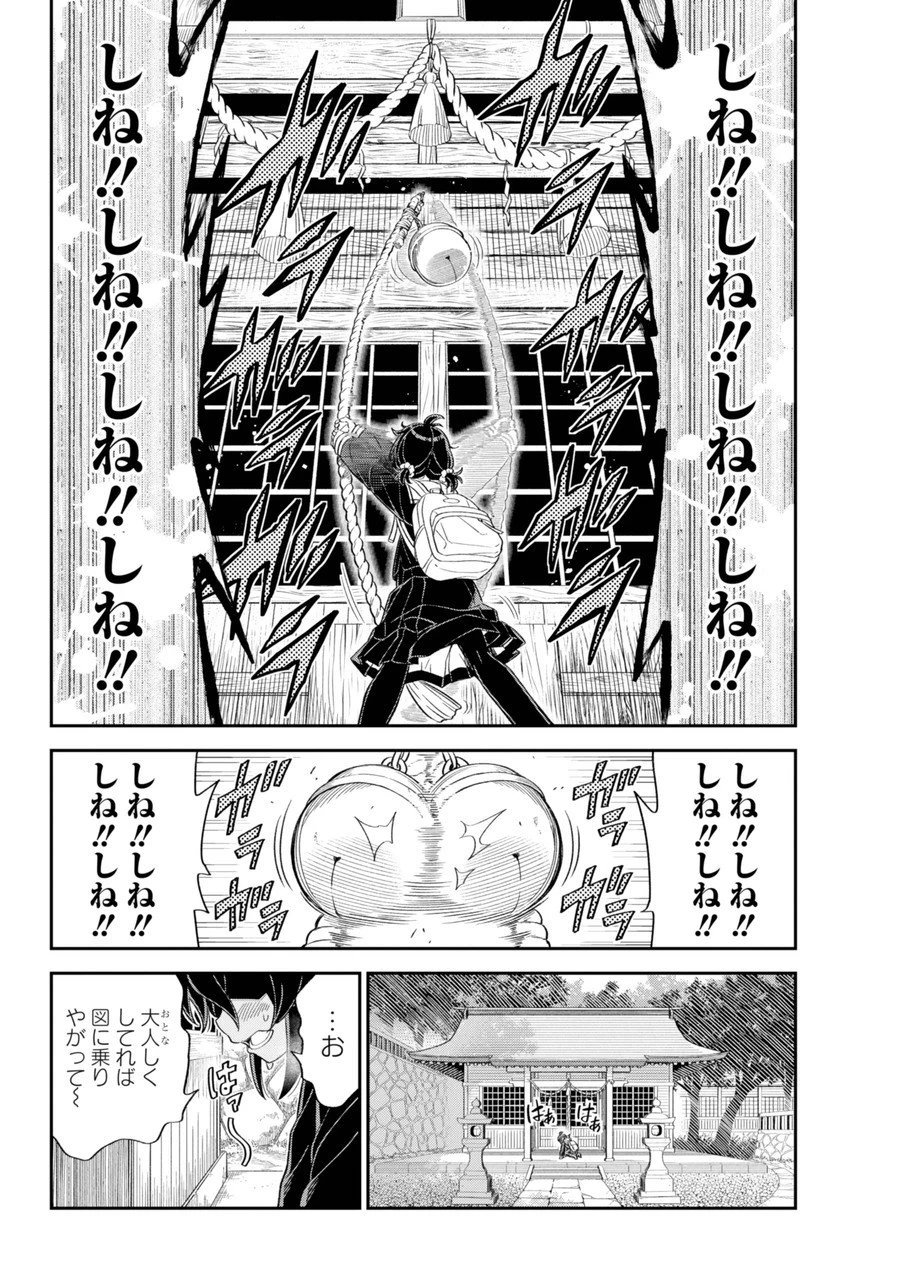 ばっこ 第1話 - 10