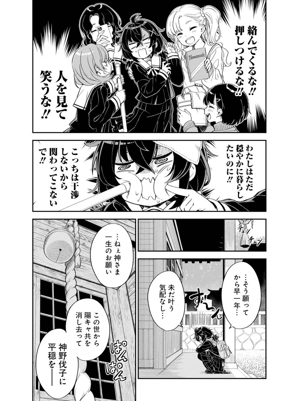 ばっこ 第1話 - 11