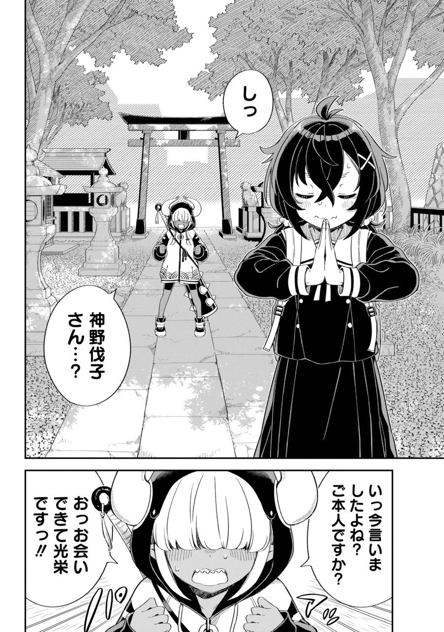 ばっこ 第1話 - 12