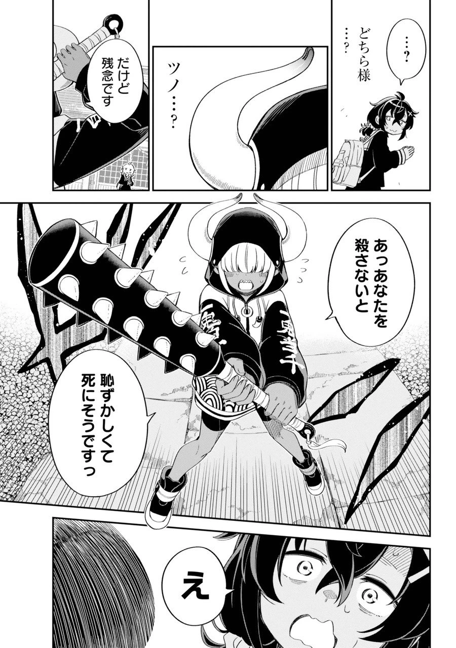 ばっこ 第1話 - 13