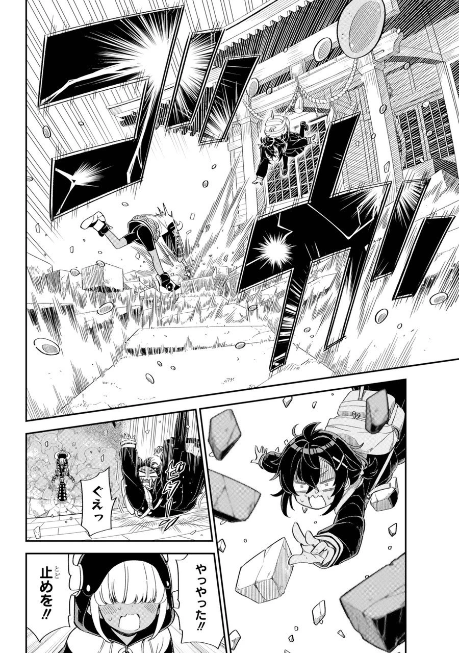 ばっこ 第1話 - 14