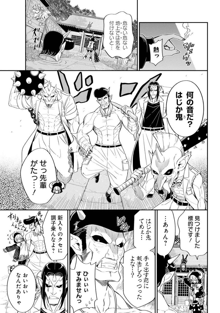 ばっこ 第1話 - 15