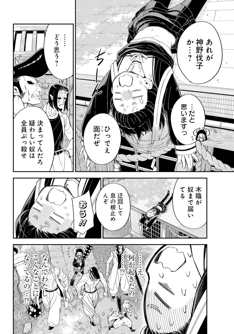 ばっこ 第1話 - 16