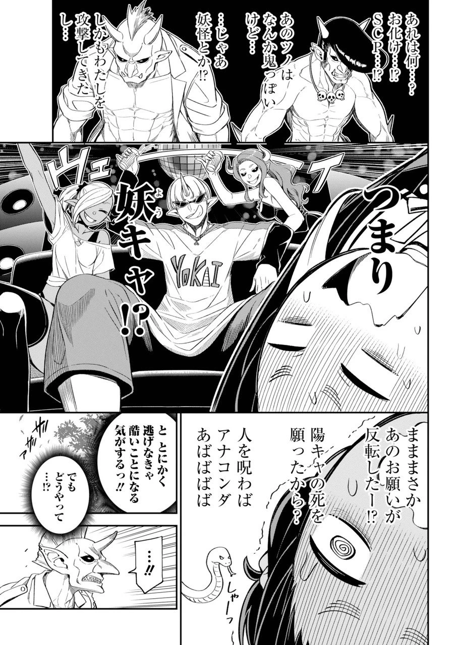 ばっこ 第1話 - 17