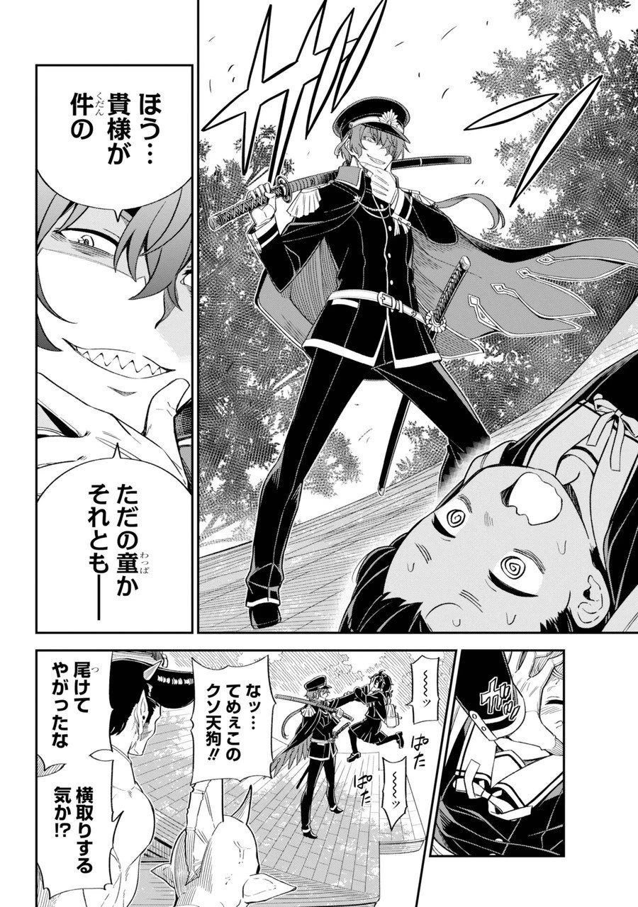 ばっこ 第1話 - 18