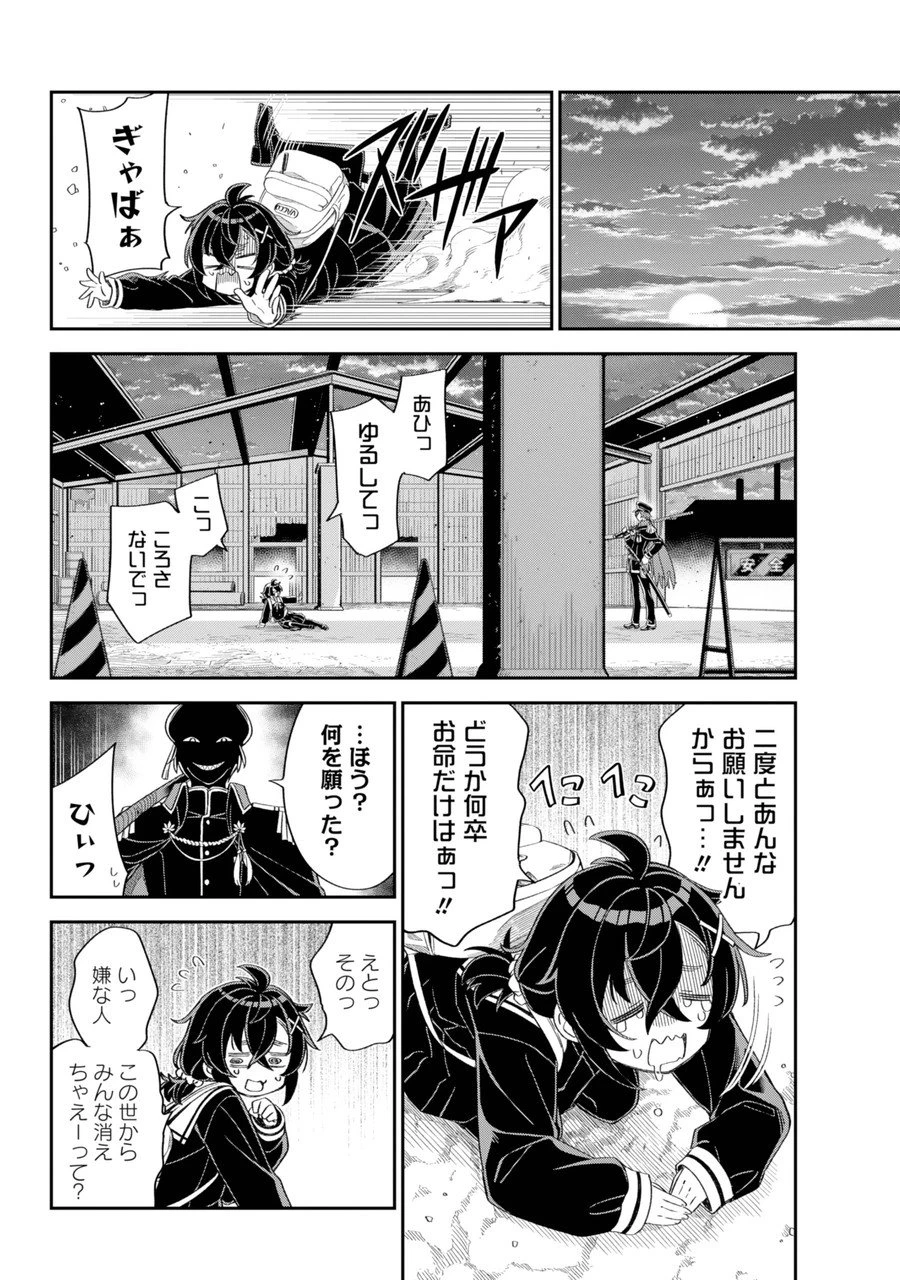 ばっこ 第1話 - 19