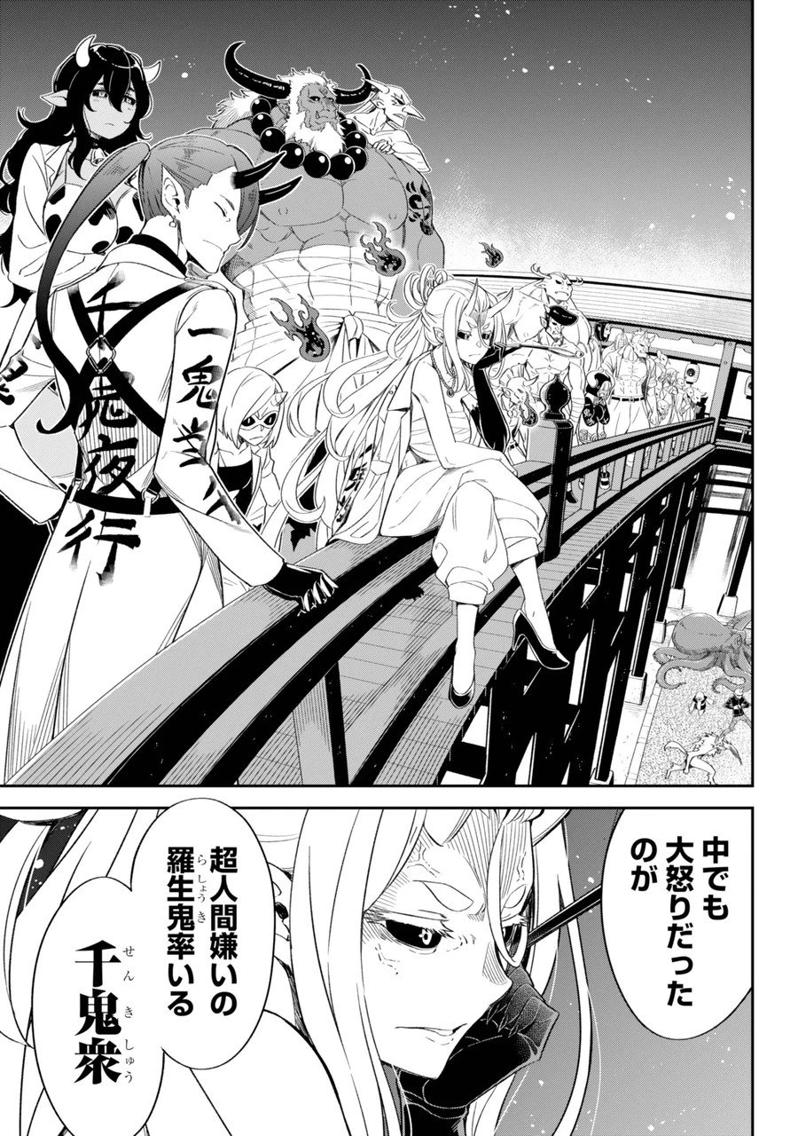 ばっこ 第1話 - 20