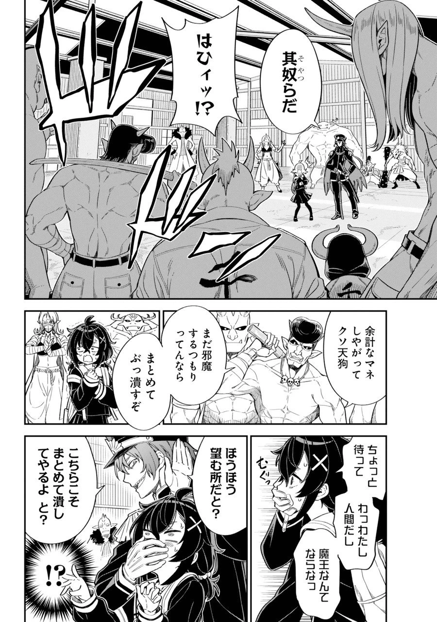 ばっこ 第1話 - 21