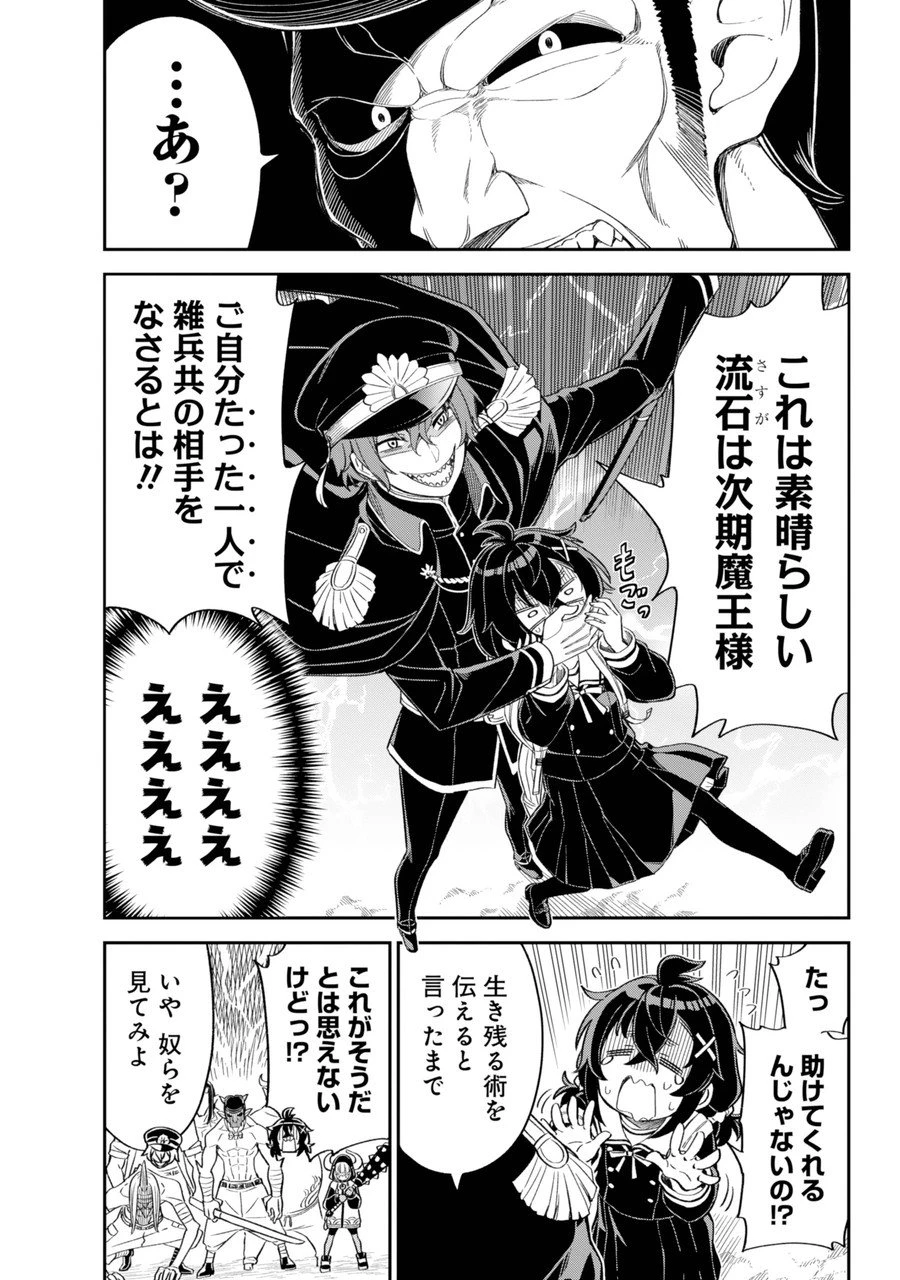 ばっこ 第1話 - 22