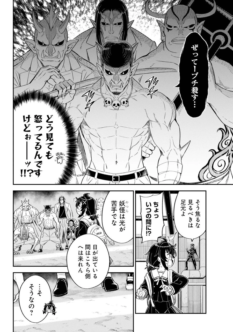 ばっこ 第1話 - 23