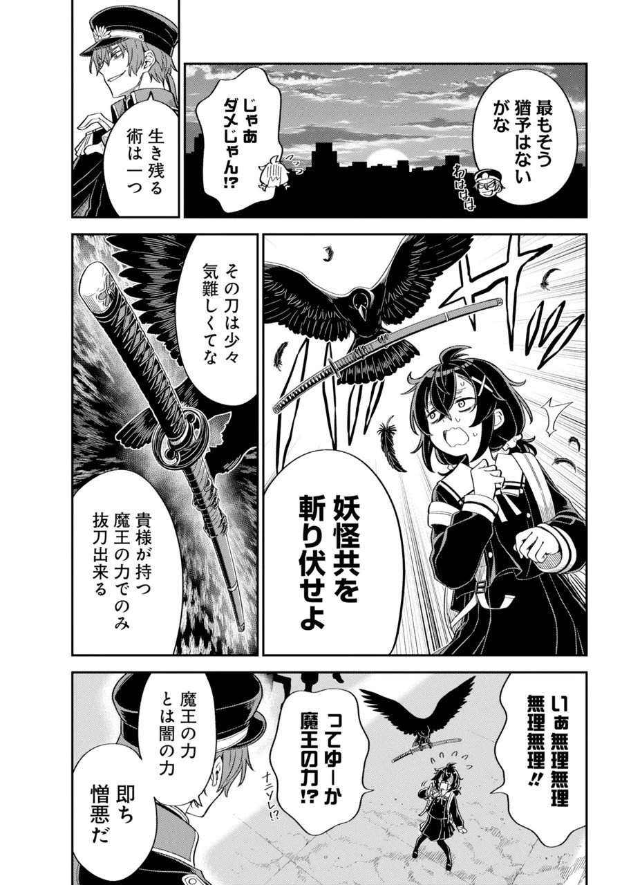 ばっこ 第1話 - 24