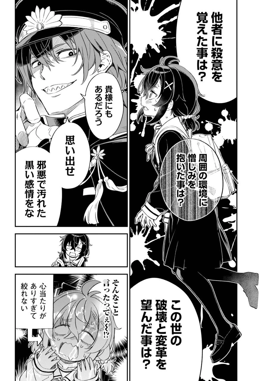 ばっこ 第1話 - 25