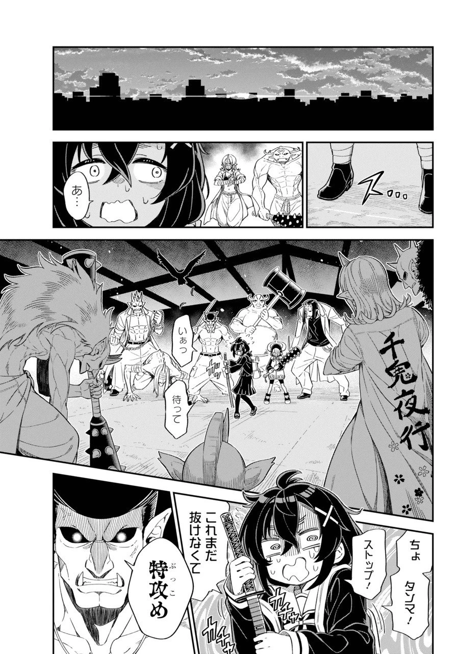 ばっこ 第1話 - 26