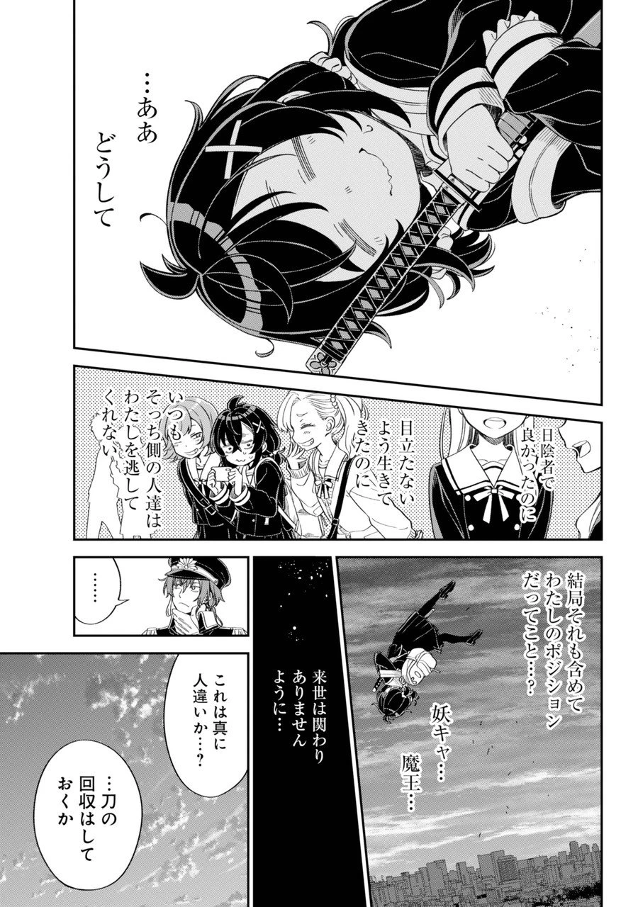 ばっこ 第1話 - 28