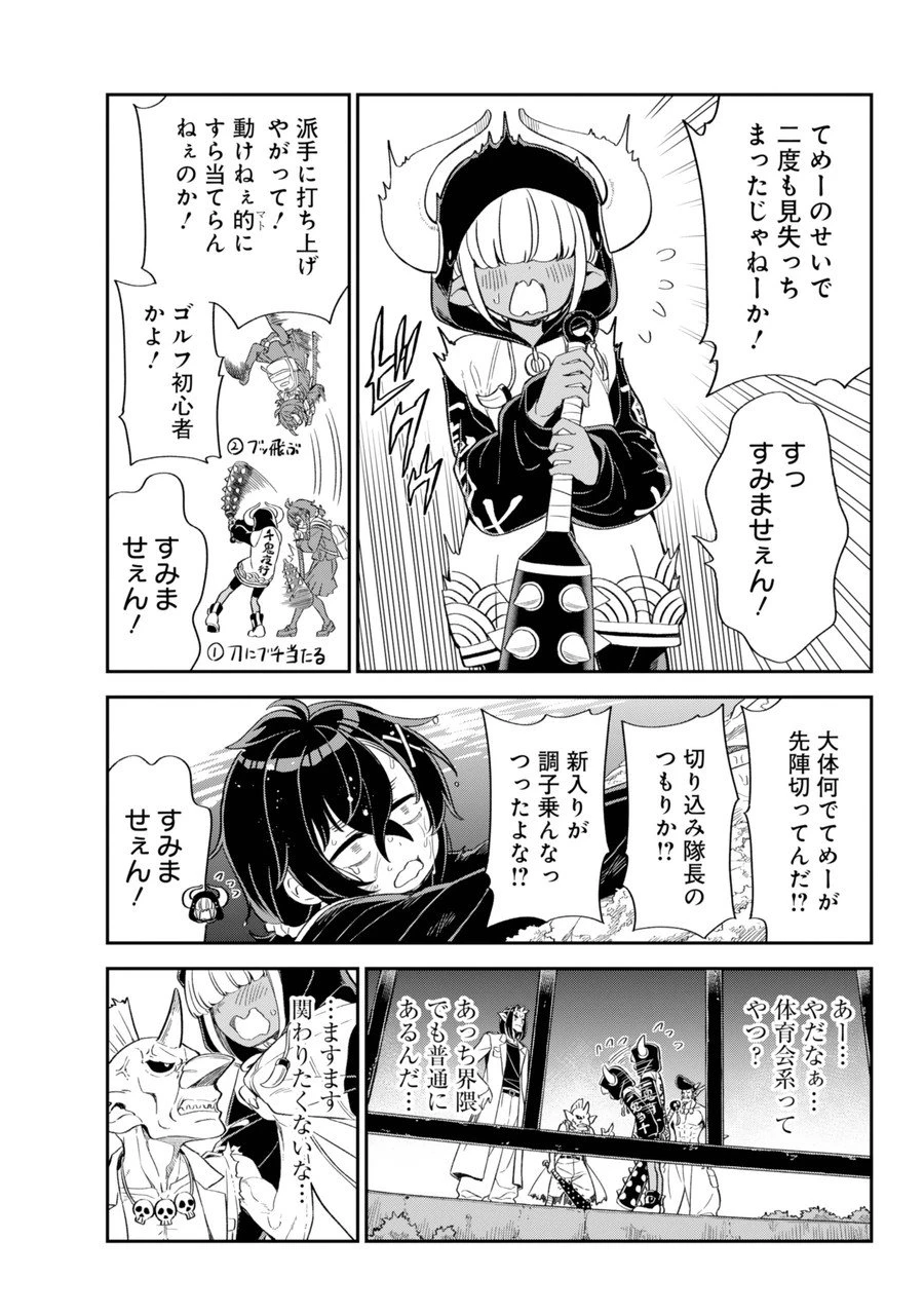 ばっこ 第1話 - 29