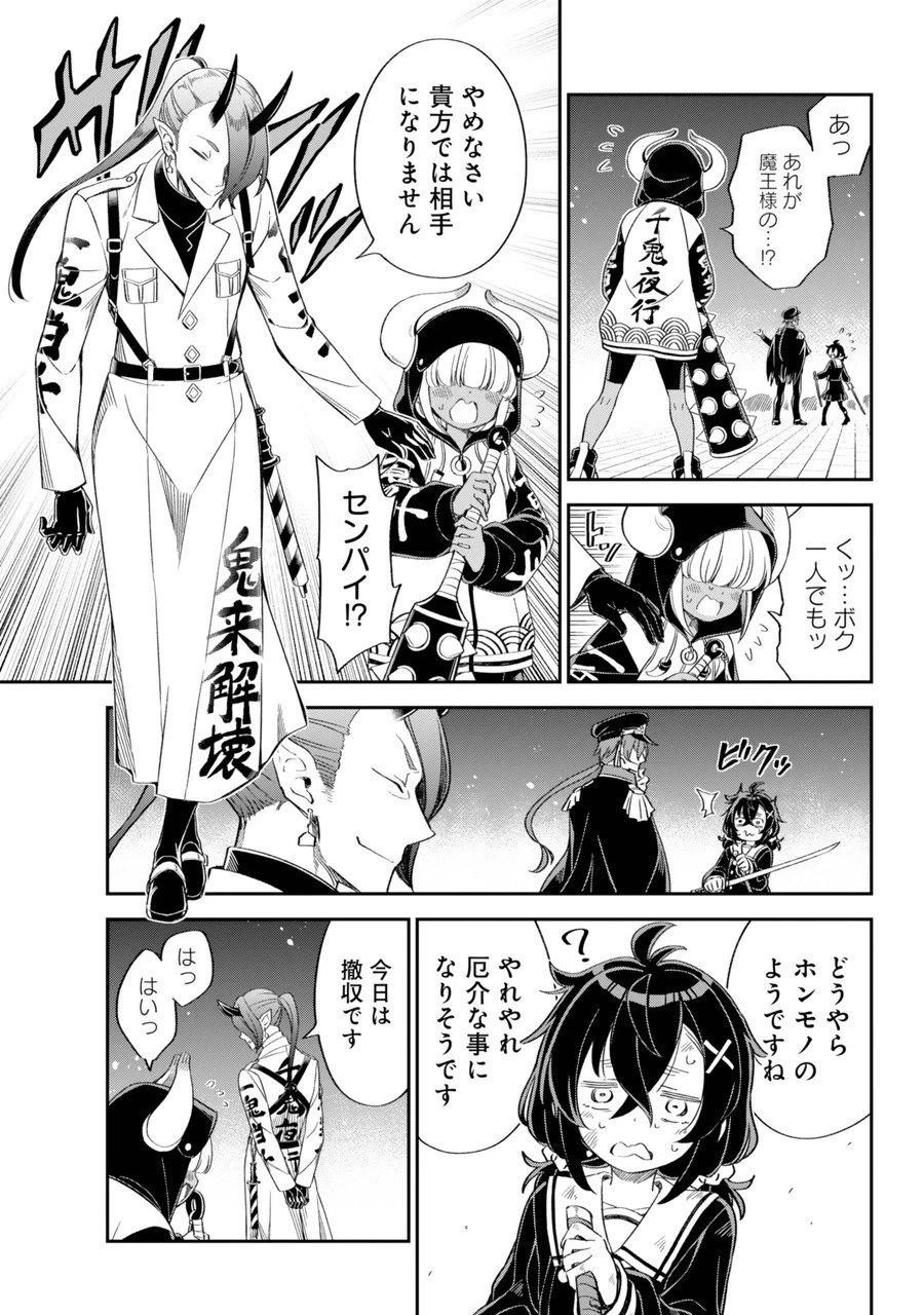 ばっこ 第1話 - 30