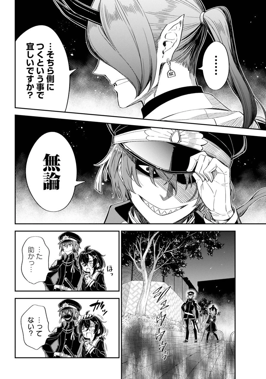 ばっこ 第1話 - 31