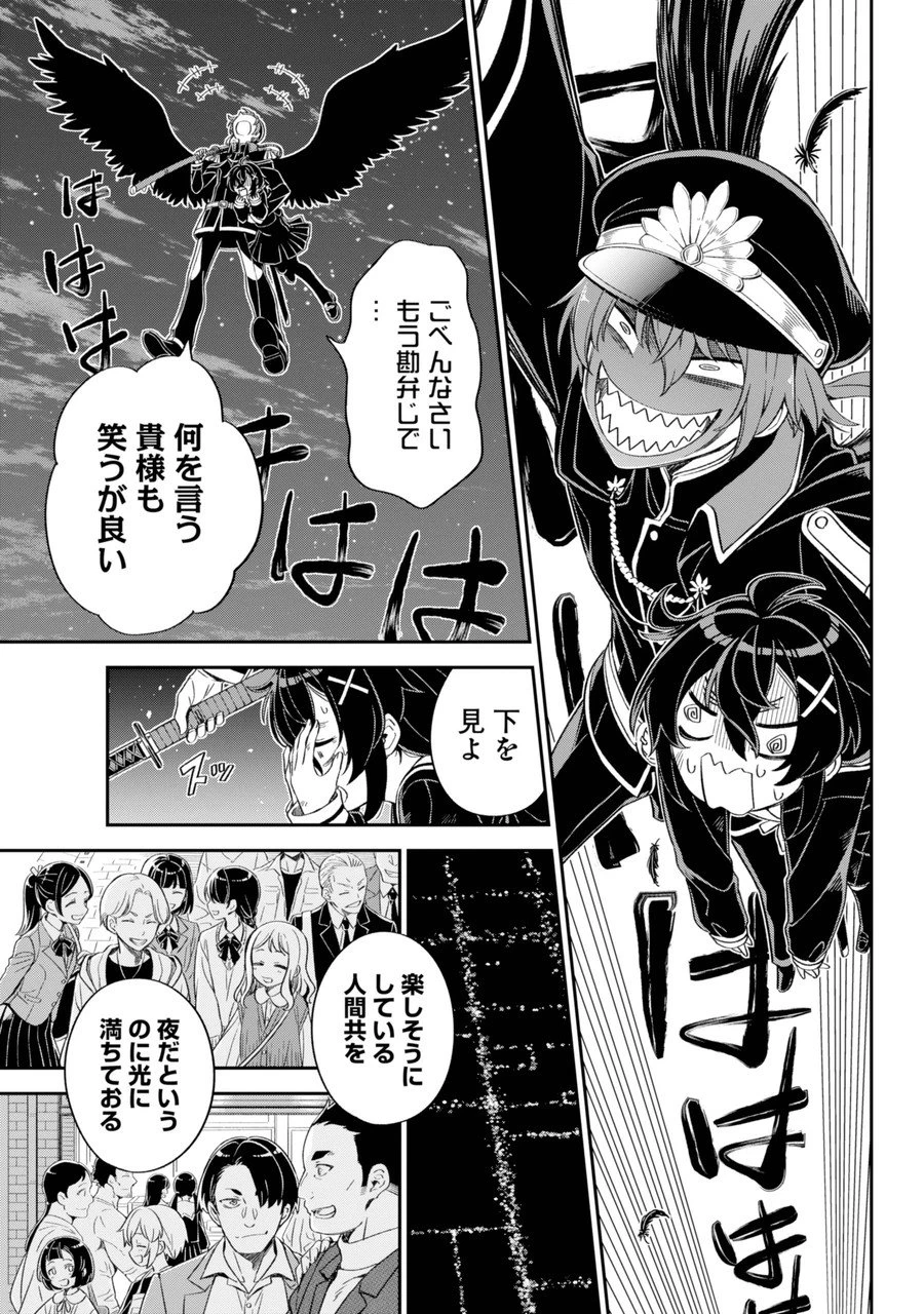 ばっこ 第1話 - 32