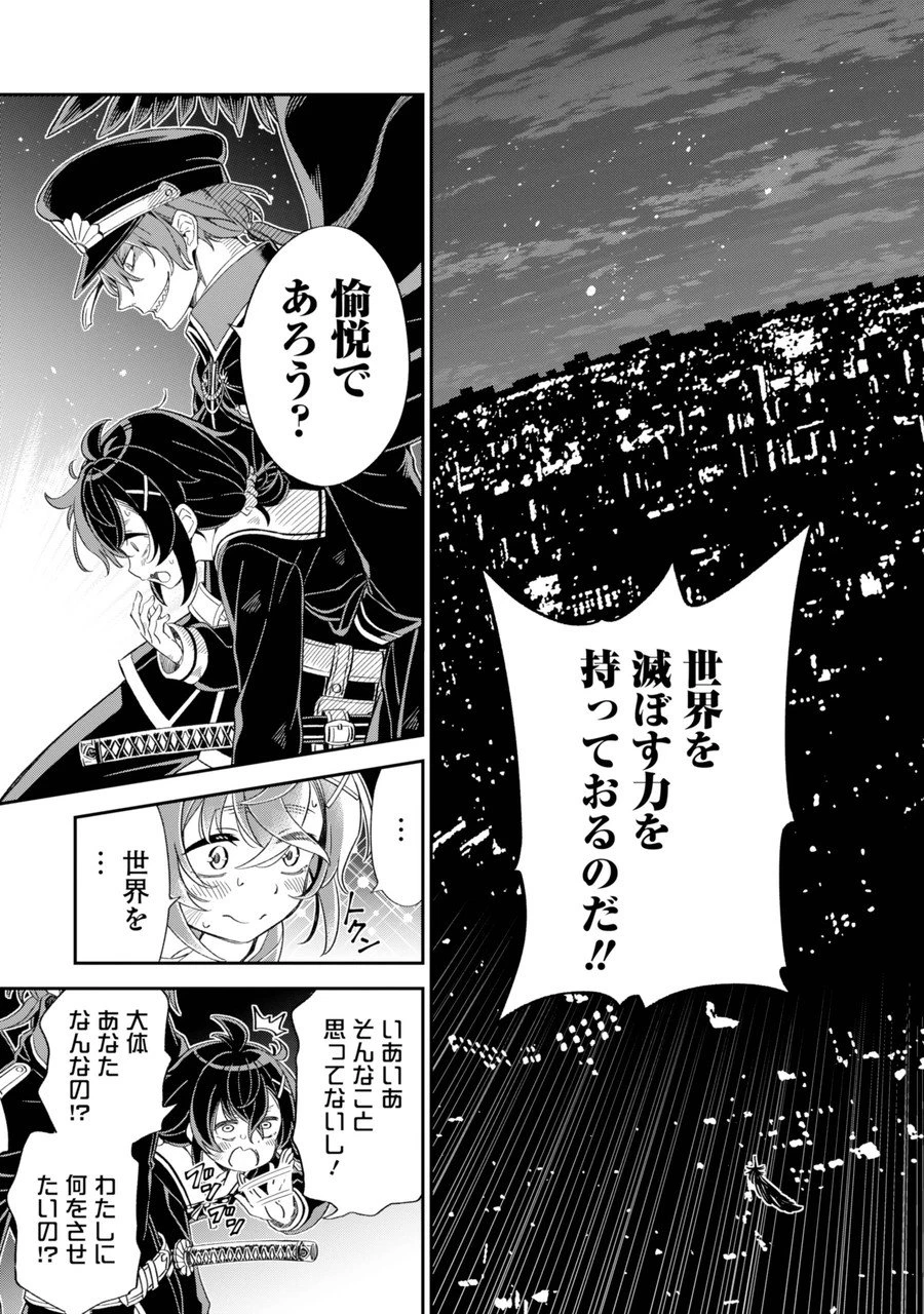 ばっこ 第1話 - 34