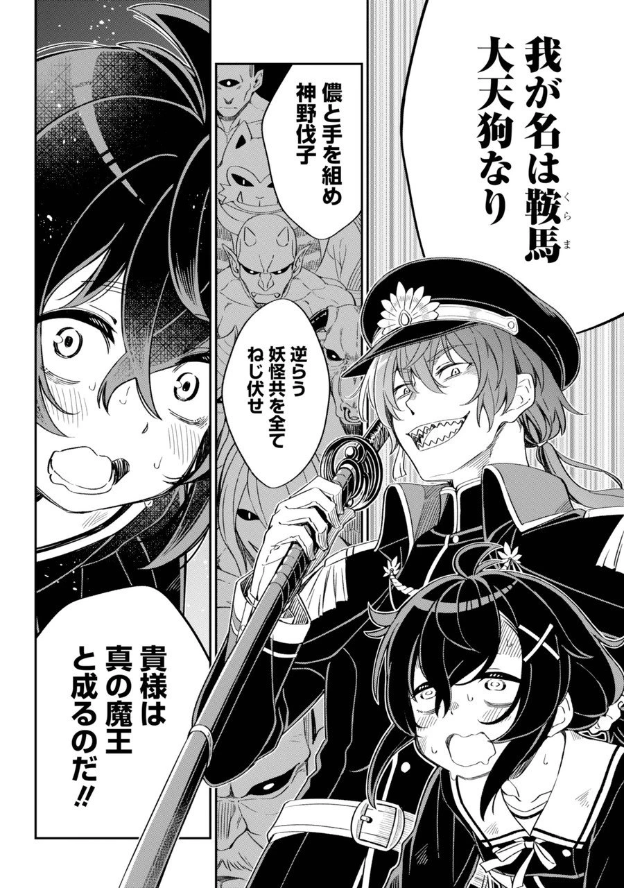 ばっこ 第1話 - 35