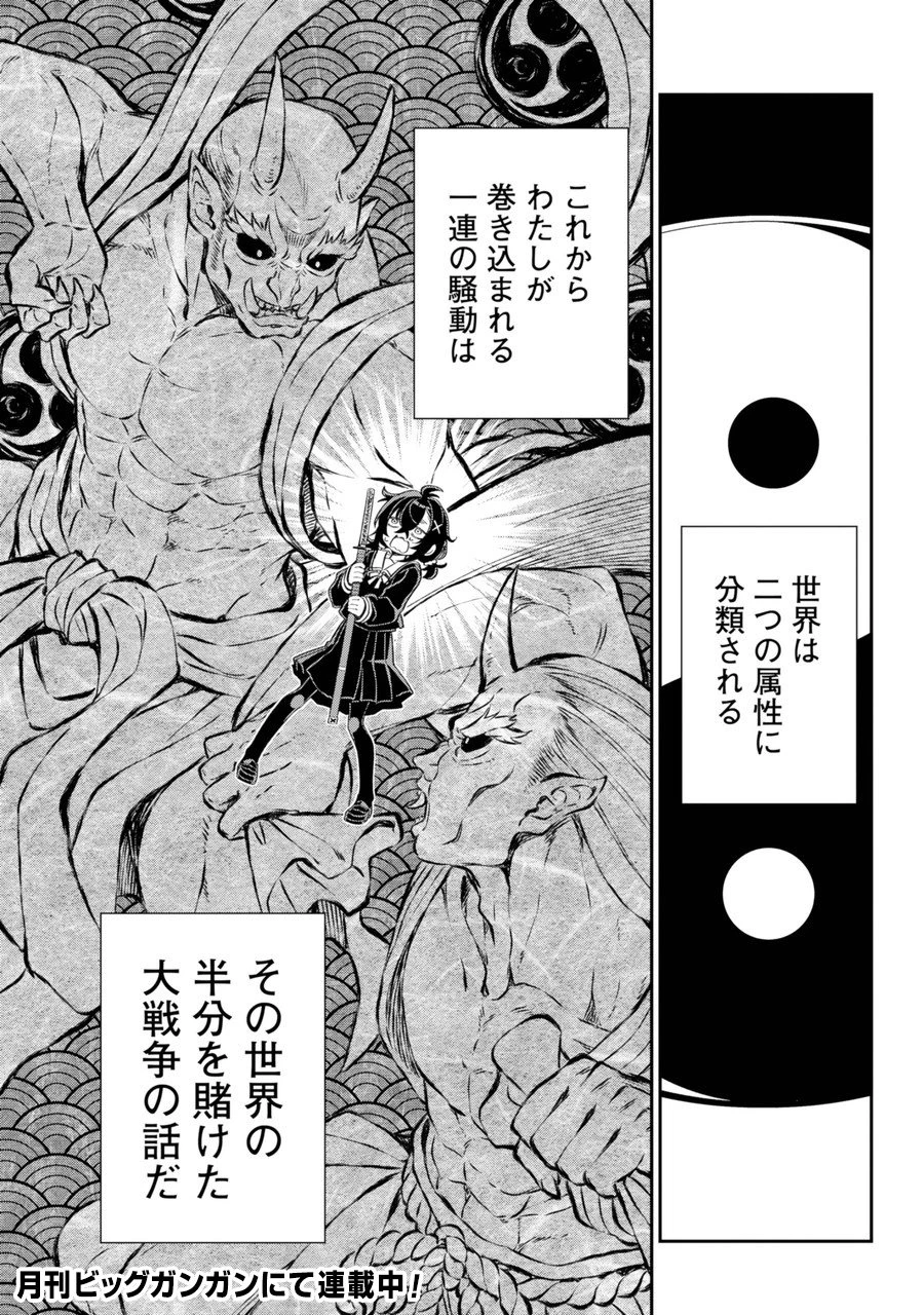 ばっこ 第1話 - 36