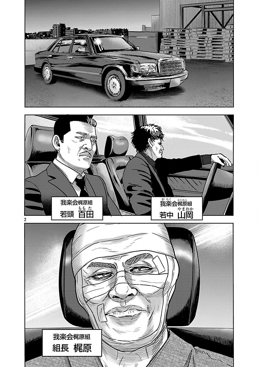 ムショぼけ～懲役たちのレクイエム～ 第26話 - 4