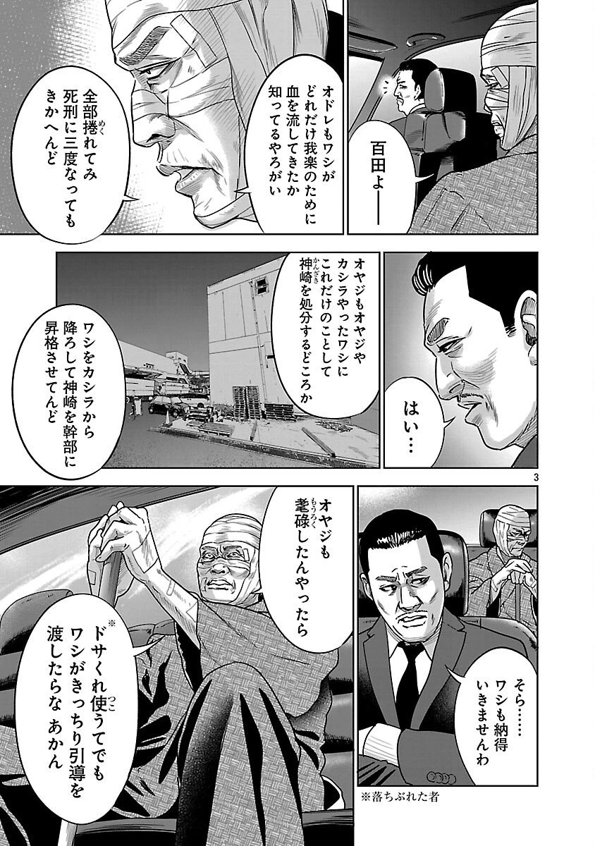 ムショぼけ～懲役たちのレクイエム～ 第26話 - 5